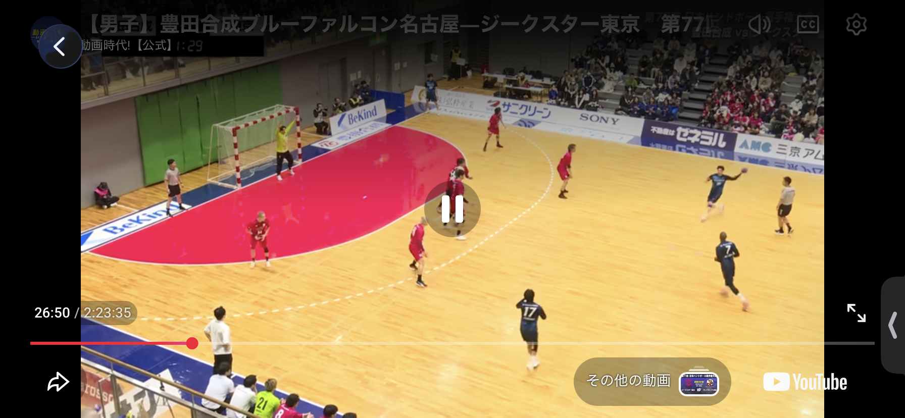 選んだ選手のシーンを横画面で連続再生