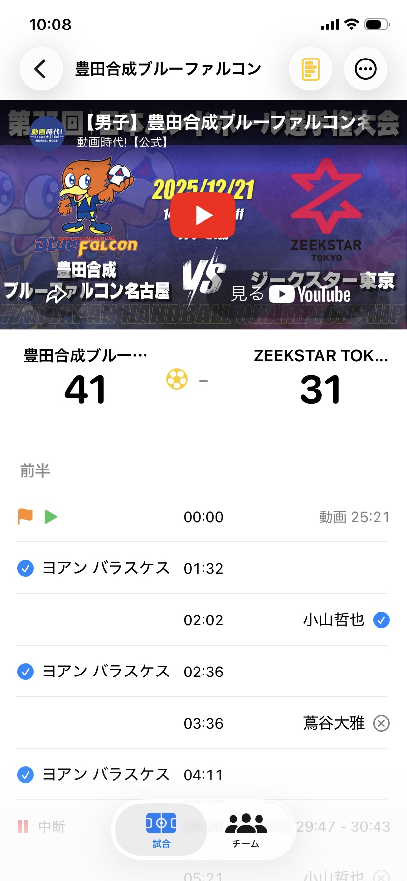 プロの試合の動画とイベントタイムライン
